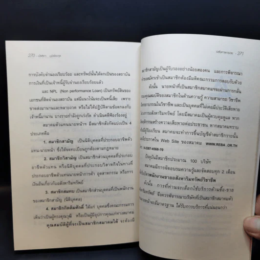 อสังหาพารวย - มัลลิกา มุนีพีระกุล รูปที่ 14