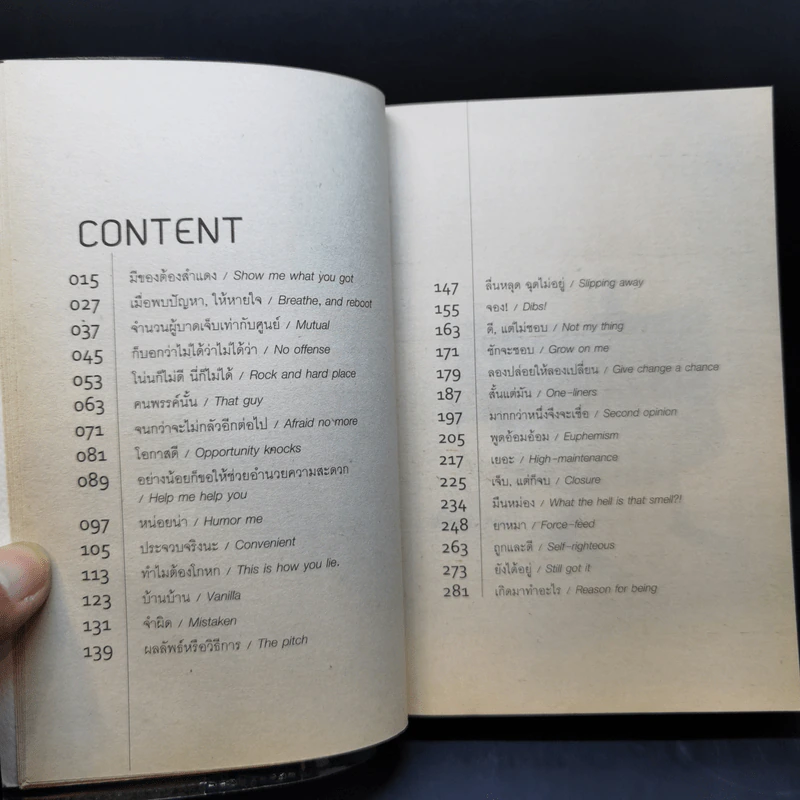 มีของต้องสำแดง - ภูมิชาย บุญสินสุข รูปที่ 9