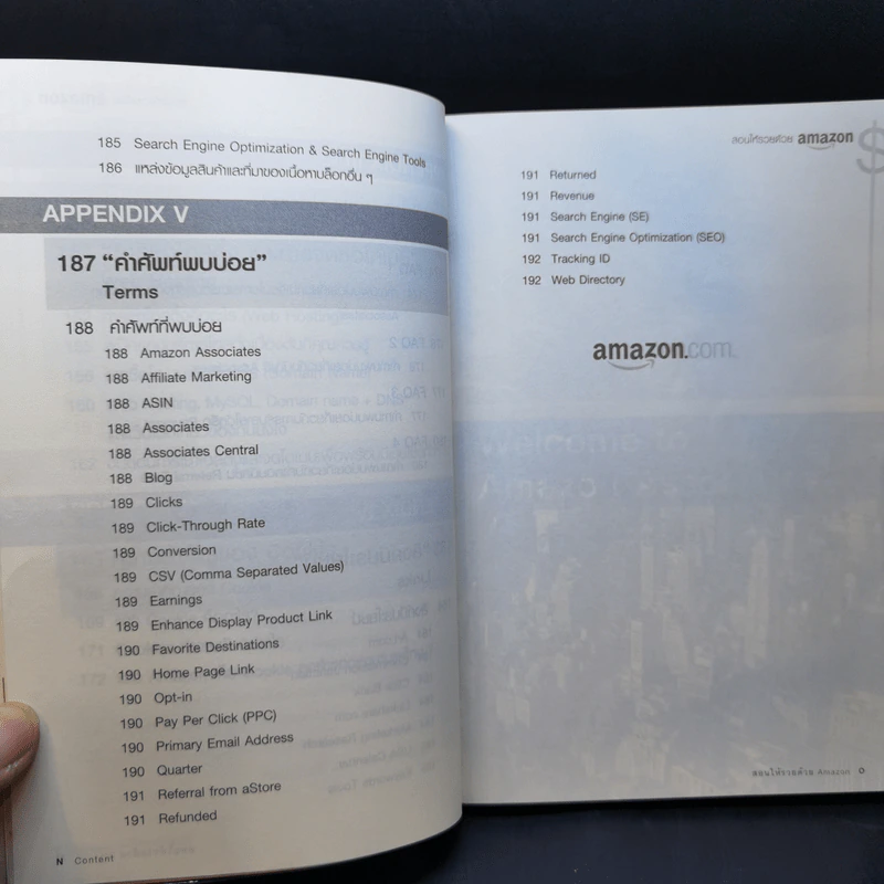สอนให้รวยด้วย Amazon - สิทธิศักดิ์ บุญมาก รูปที่ 13