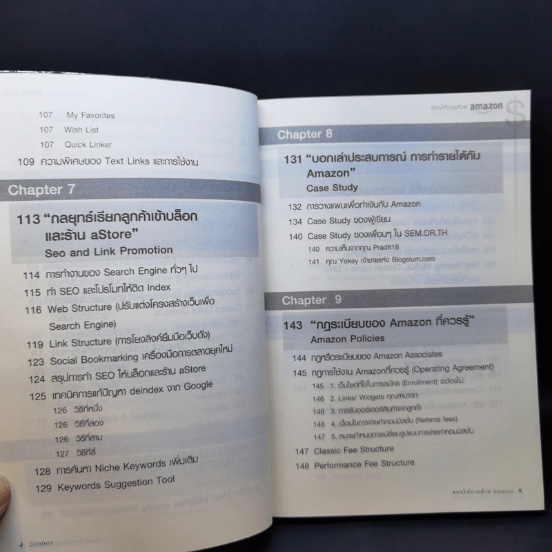 สอนให้รวยด้วย Amazon - สิทธิศักดิ์ บุญมาก รูปที่ 11