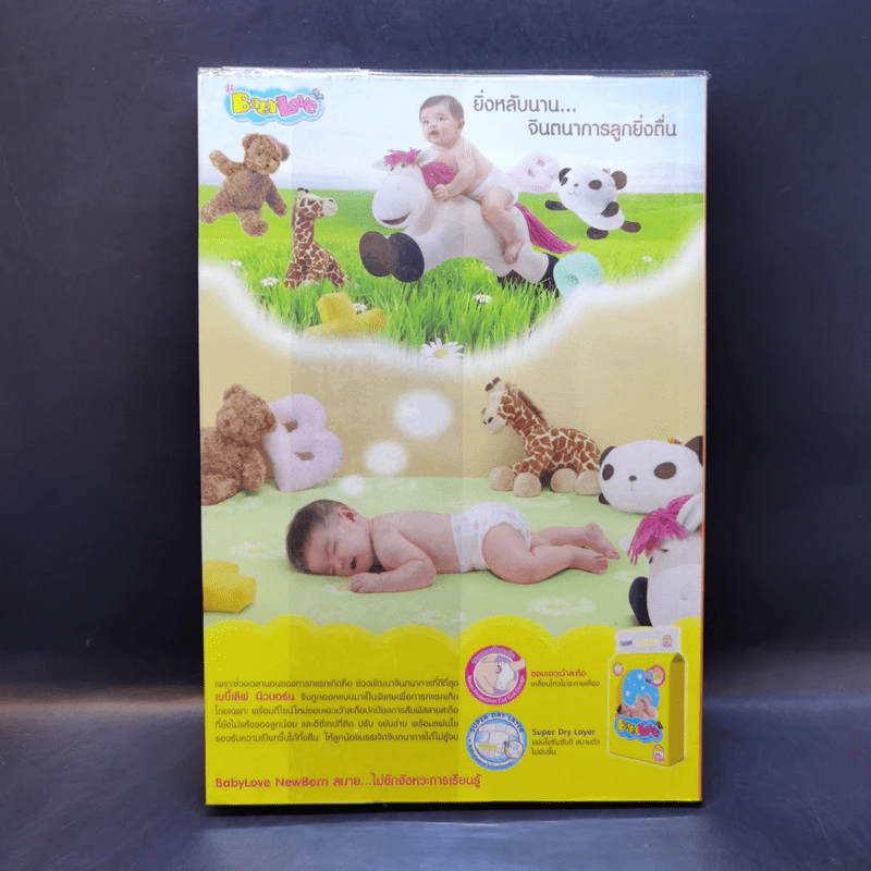 ฉลาดรู้พัฒนาการลูกรัก รูปที่ 2
