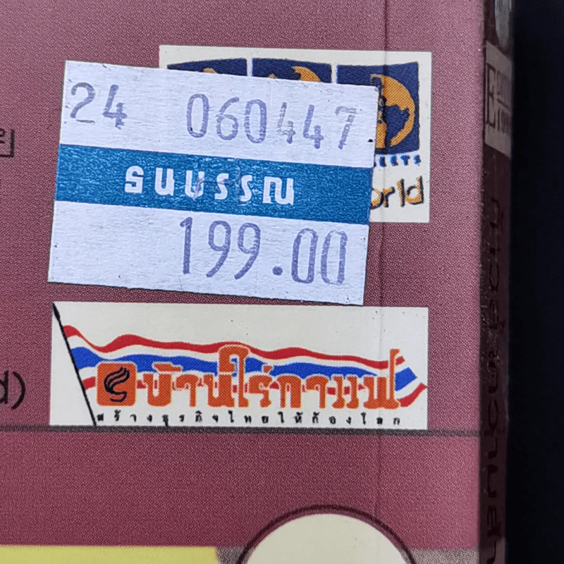 ธุรกิจร้านกาแฟ ฉบับเข้มข้น รูปที่ 12