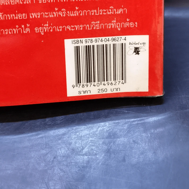 อสังหาพารวย - มัลลิกา มุนีพีระกุล รูปที่ 15