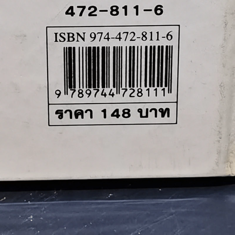 ใครเอาเนยแข็งของฉันไป Who Moved My Cheese - Spencer Johnson, M.D. รูปที่ 13