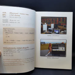 ฟรีด้อมเทรดเดอร์ - ภาววิทย์ กลิ่นประทุม รูปที่ 8