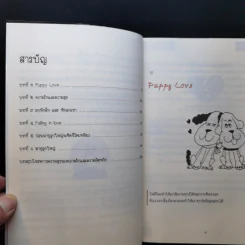 ไขสมการความสุข ตอน อกหัก...ฟังทางนี้ - เหมียว วรัตดา รูปที่ 9