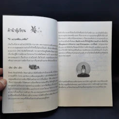 ไขสมการความสุข ตอน อกหัก...ฟังทางนี้ - เหมียว วรัตดา รูปที่ 8
