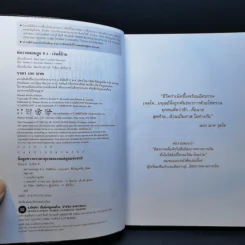 Cashflow Quadrant พ่อรวยสอนลูก #2 เงินสี่ด้าน - Robert T. Kiyosaki รูปที่ 8