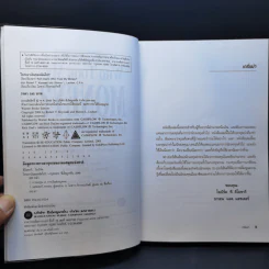 Who Took My Money? ใครเอาเงินของฉันไป - Robert T. Kiyosaki รูปที่ 9