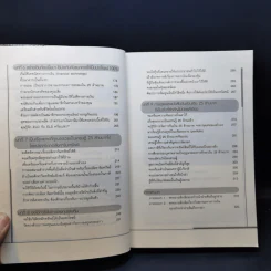 คู่มือเศรษฐี อายุ 45 ปี ทำอย่างไรจะมีเงินเก็บ 25 ล้านบาท - คิม แด จุง รูปที่ 11