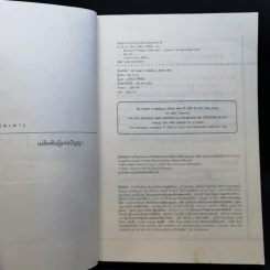 คู่มือเศรษฐี อายุ 45 ปี ทำอย่างไรจะมีเงินเก็บ 25 ล้านบาท - คิม แด จุง รูปที่ 8