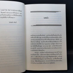 ทรัมป์ 101 หนทางสู่ความสำเร็จ รูปที่ 11
