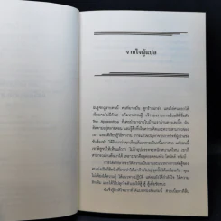 ทรัมป์ 101 หนทางสู่ความสำเร็จ รูปที่ 9