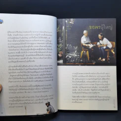 ฉันจะเป็นชาวนา คู่มือทำนาอินทรีย์ สำหรับคนรุ่นใหม่ พร้อมวิธีสร้างบ้านดิน เทคนิคก้อนฟางอย่างละเอียด รูปที่ 10