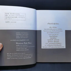 เพิ่มรายได้หลายกระเป๋าเงิน - อมิตา อริยอัชฌา รูปที่ 8