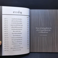 เพิ่มรายได้หลายกระเป๋าเงิน - อมิตา อริยอัชฌา รูปที่ 10