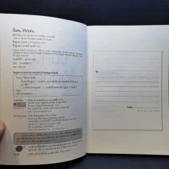 ปั้นคนให้เก่งคน - ดร.จินเจอร์ ลาพิด บ็อคดา รูปที่ 8