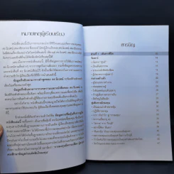 พลิกชีวิตด้วยการลงทุนเซียนหุ้นพันล้าน ลงทุนให้มั่งคั่งอย่าง ดร.นิเวศน์ เหมวชิรวรากร รูปที่ 10