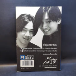 ผู้หญิงสอนก่อนจีบสาว - กิ๊กกะจิ๊บ รูปที่ 2