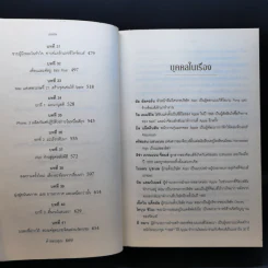 Steve Jobs สตีฟ จ็อบส์ - วอลเตอร์ ไอแซคสัน รูปที่ 12