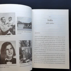 Steve Jobs สตีฟ จ็อบส์ - วอลเตอร์ ไอแซคสัน รูปที่ 14