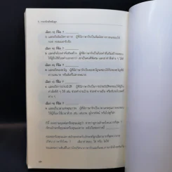 5 ภาษารักสำหรับลูก รูปที่ 11