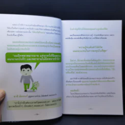 หุ้นเปลี่ยนชีวิตบนเส้นทาง VI - วีระพงษ์ ธัม รูปที่ 12