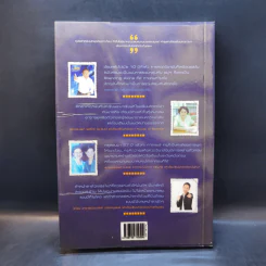 คู่มือทำธุรกิจกวดวิชา แบบ Step by Step - นักรบ พิมพ์ขาว รูปที่ 2