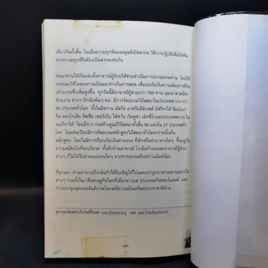 ไขสมการความสุข ตอน อกหัก...ฟังทางนี้ - เหมียว วรัตดา รูปที่ 11