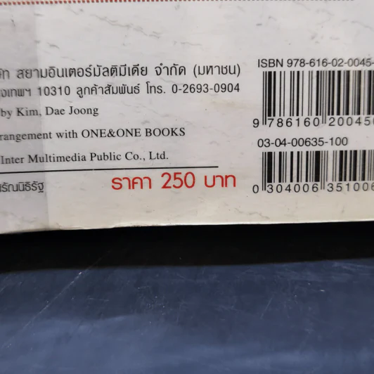 คู่มือเศรษฐี อายุ 45 ปี ทำอย่างไรจะมีเงินเก็บ 25 ล้านบาท - คิม แด จุง รูปที่ 14