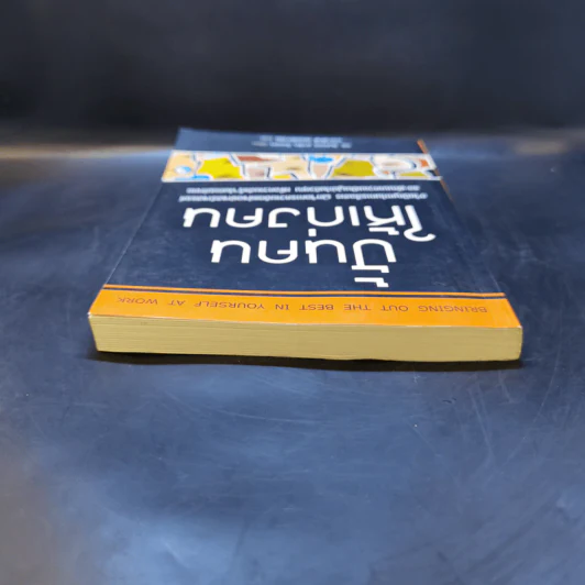 ปั้นคนให้เก่งคน - ดร.จินเจอร์ ลาพิด บ็อคดา รูปที่ 6