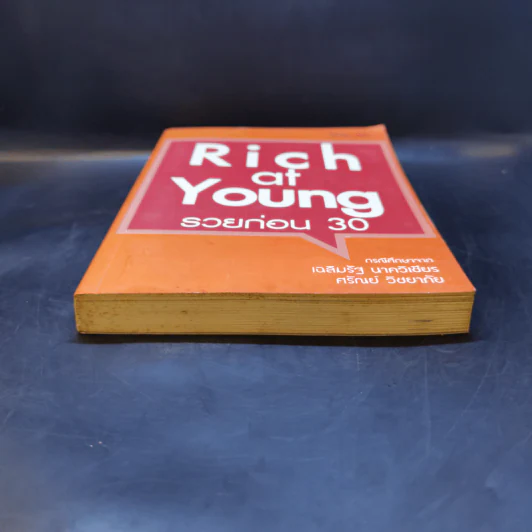 Rich at Young รวยก่อน 30 กรณีศึกษาจากเฉลิมรัฐ นาควิเชียร, ศรัณย์ วิชยาภัย รูปที่ 4