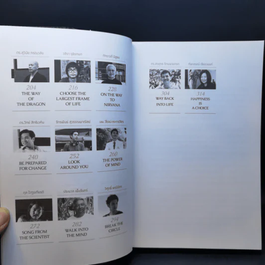 โลกเปลี่ยนไปเมื่อใจเปลี่ยนแปลง รูปที่ 10