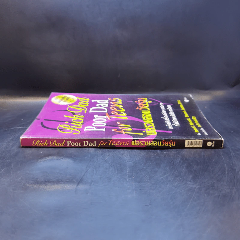 Rich Dad Poor Dad for Teens พ่อรวยสอนวัยรุ่น รูปที่ 3