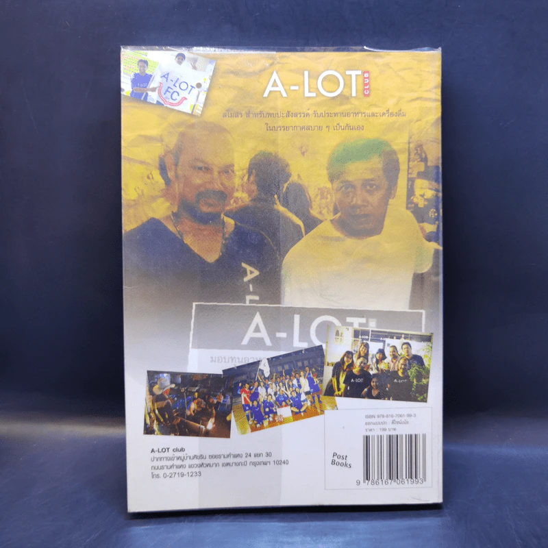 รวยด้วยขยะ ดร.สมไทย วงษ์เจริญ - สุวรรณา ตปนียากรกช รูปที่ 2