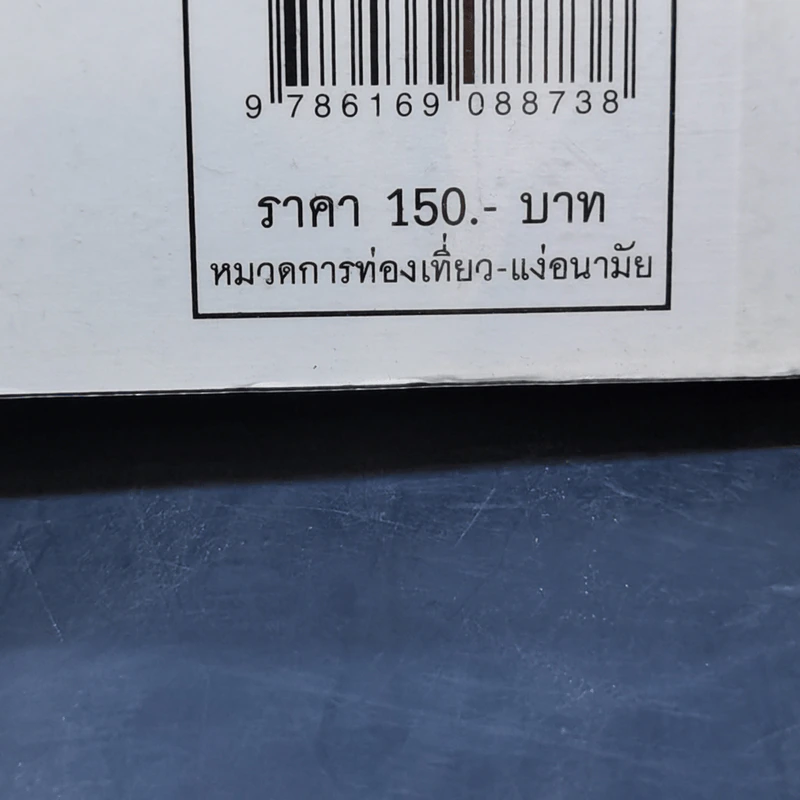 สุขภาพดีสู่อายุยืนยาว รูปที่ 12