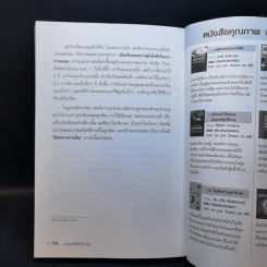 ลงทุนเพื่อชีวิตด้วยหุ้น - ดร.นิเวศน์ เหมวชิรวรากร รูปที่ 11