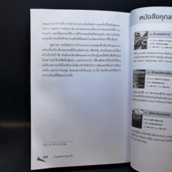 ลงทุนหุ้นอย่างสบายใจ - ดร.นิเวศน์ เหมวชิรวรากร รูปที่ 11
