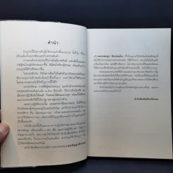 แนวทางปฏิบัติภาวนา หลวงพ่อทูล ขิปปปญโญ รูปที่ 9