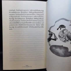 แนวทางปฏิบัติภาวนา หลวงพ่อทูล ขิปปปญโญ รูปที่ 13