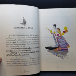 แนวทางปฏิบัติภาวนา หลวงพ่อทูล ขิปปปญโญ รูปที่ 12