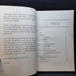 อยู่กับดิน - โจน จันได รูปที่ 10