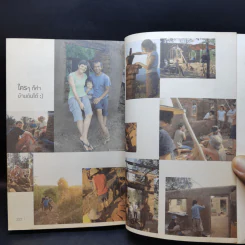 อยู่กับดิน - โจน จันได รูปที่ 13