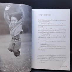 คำที่แปลว่ารัก - วินทร์ เลียววาริณ รูปที่ 12