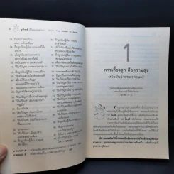 ลูกโชคดีที่มีพ่อแม่อย่างเรา รูปที่ 13
