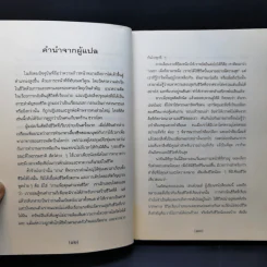 คืนชีวิตสู่ความเรียบง่าย - เอเลน เซนต์ เจมส์ รูปที่ 13