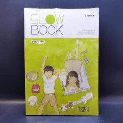 Slow Book - ต้องการ