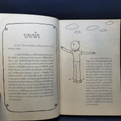 Slow Book - ต้องการ รูปที่ 10