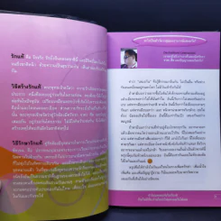คำตอบใน Facebook - ดังตฤณ รูปที่ 11