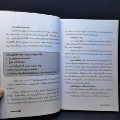 ตะแกรงร่อนหุ้น - วิบูลย์ พึงประเสริฐ รูปที่ 13